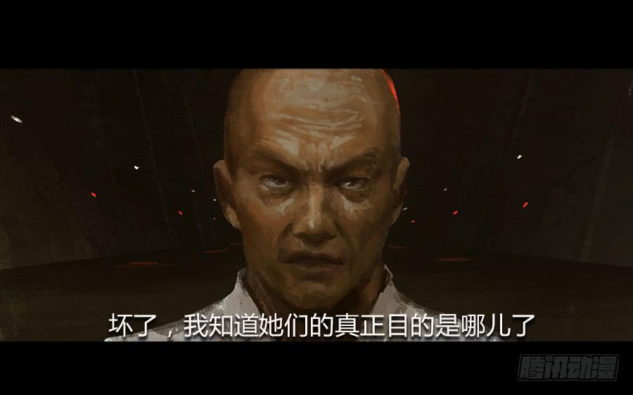 《愤怒的萝卜》第六话萝卜的守护 第30页