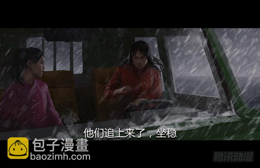 《愤怒的萝卜》第六话萝卜的守护 第35页