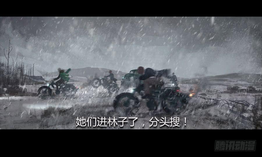 《愤怒的萝卜》第六话萝卜的守护 第38页