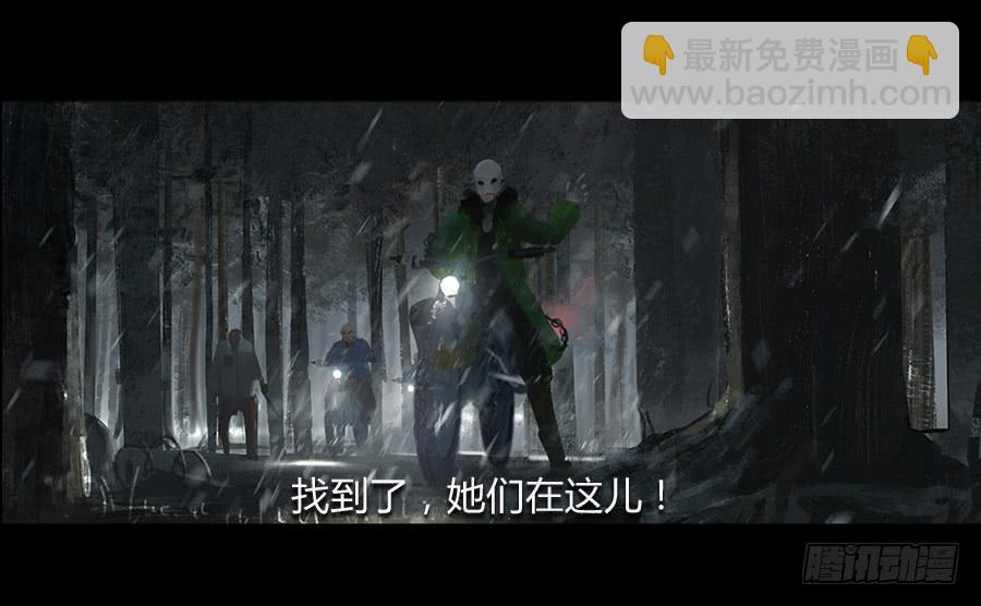 《愤怒的萝卜》第六话萝卜的守护 第40页