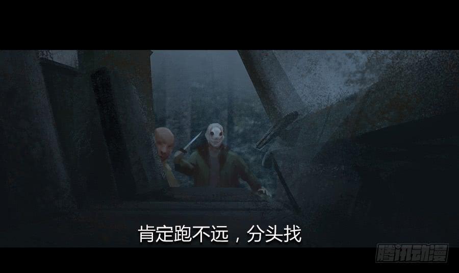 《愤怒的萝卜》第六话萝卜的守护 第44页