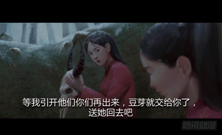 《愤怒的萝卜》第六话萝卜的守护 第46页