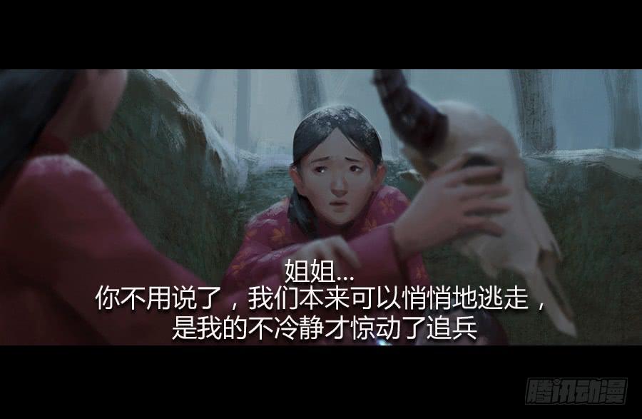 《愤怒的萝卜》第六话萝卜的守护 第47页