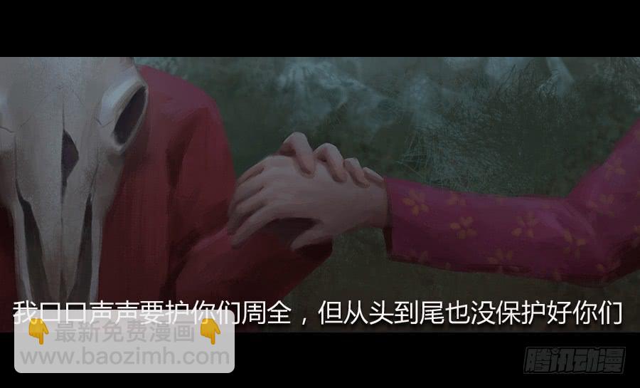 《愤怒的萝卜》第六话萝卜的守护 第48页