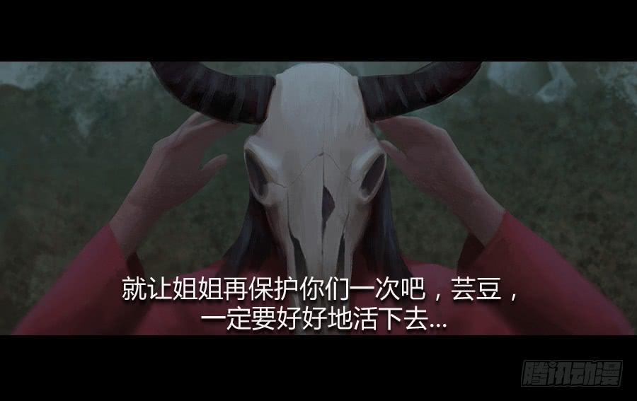 《愤怒的萝卜》第六话萝卜的守护 第49页