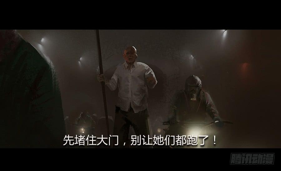 《愤怒的萝卜》第六话萝卜的守护 第5页