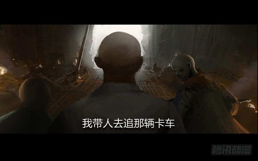 《愤怒的萝卜》第六话萝卜的守护 第6页