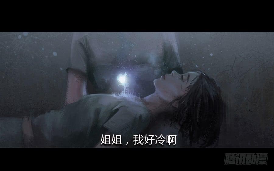 《愤怒的萝卜》第六话萝卜的守护 第8页