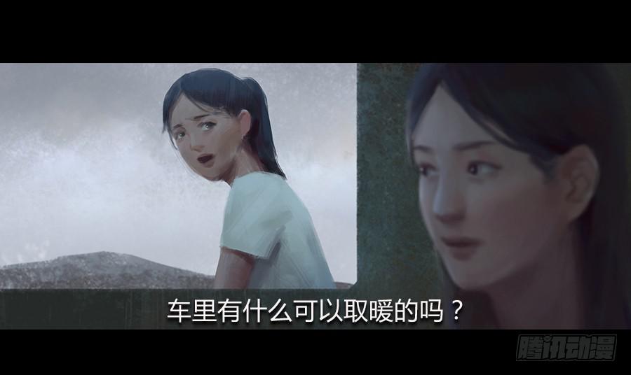 《愤怒的萝卜》第六话萝卜的守护 第9页