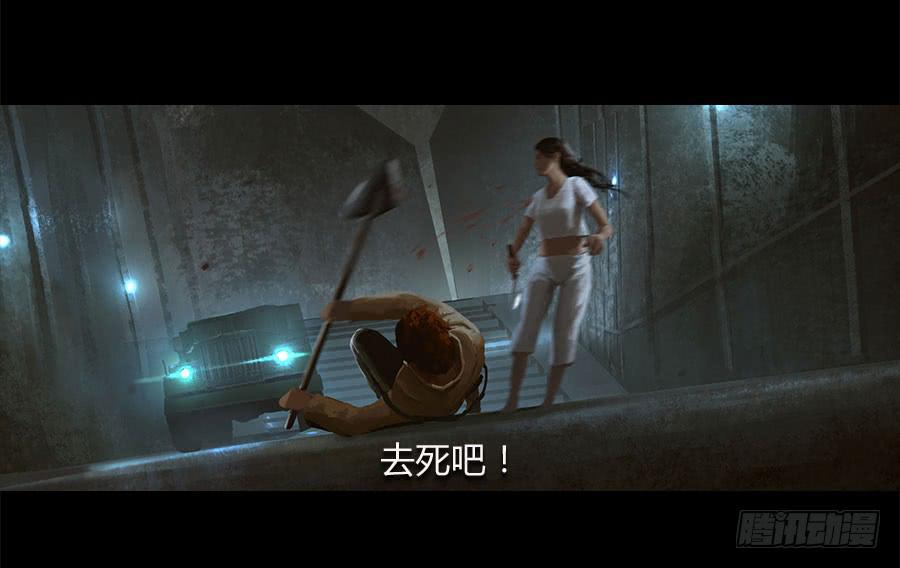 《愤怒的萝卜》第五话突破重围 第10页