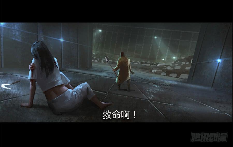 《愤怒的萝卜》第五话突破重围 第11页
