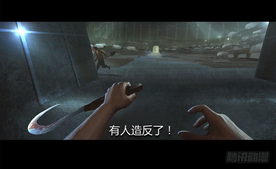 《愤怒的萝卜》第五话突破重围 第12页