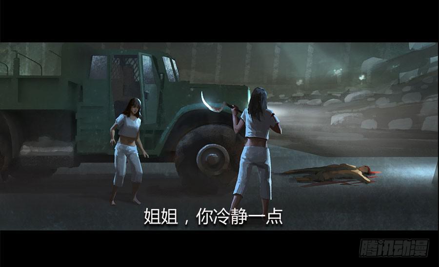 《愤怒的萝卜》第五话突破重围 第14页