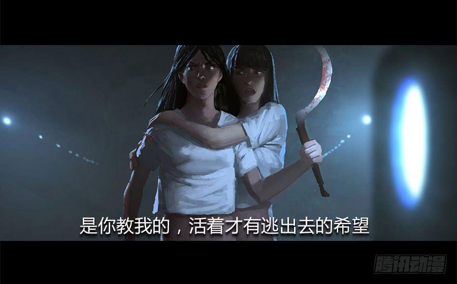 《愤怒的萝卜》第五话突破重围 第15页