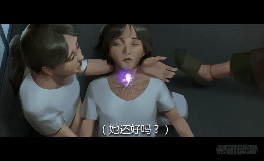 《愤怒的萝卜》第五话突破重围 第16页