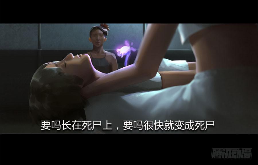 《愤怒的萝卜》第五话突破重围 第18页