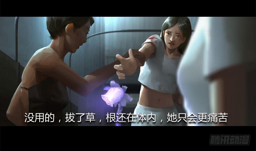 《愤怒的萝卜》第五话突破重围 第19页