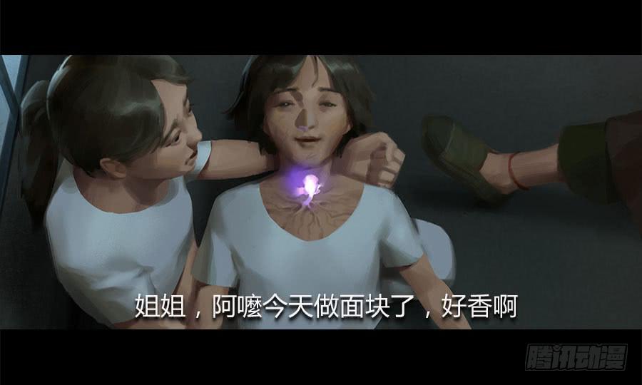 《愤怒的萝卜》第五话突破重围 第20页
