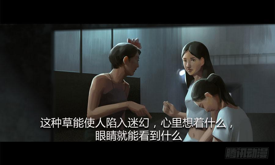 《愤怒的萝卜》第五话突破重围 第21页