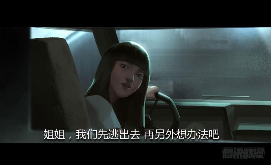 《愤怒的萝卜》第五话突破重围 第22页