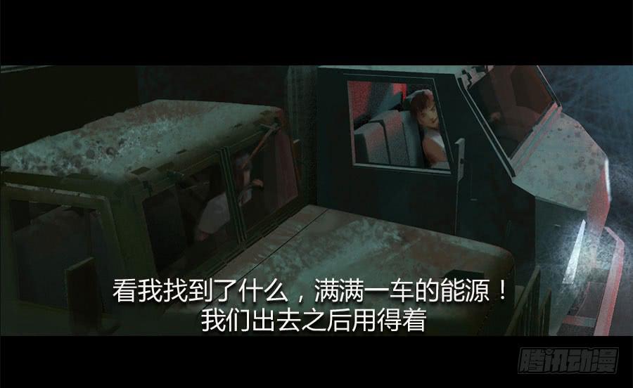 《愤怒的萝卜》第五话突破重围 第24页