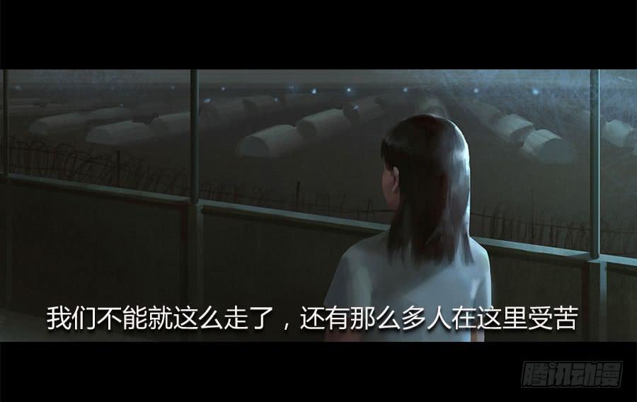 《愤怒的萝卜》第五话突破重围 第25页