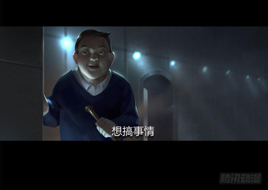 《愤怒的萝卜》第五话突破重围 第27页
