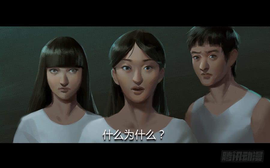 《愤怒的萝卜》第五话突破重围 第29页