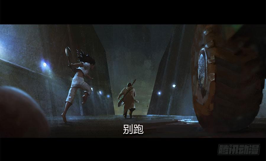 《愤怒的萝卜》第五话突破重围 第2页