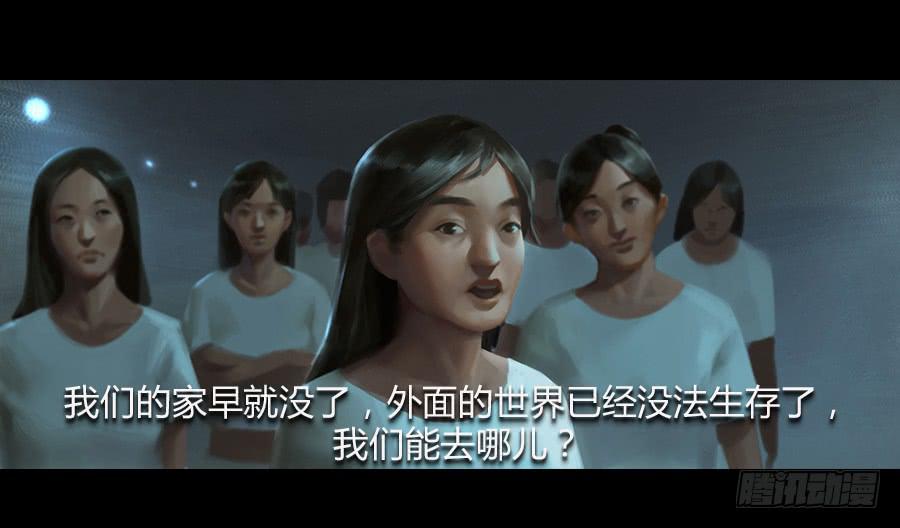 《愤怒的萝卜》第五话突破重围 第30页