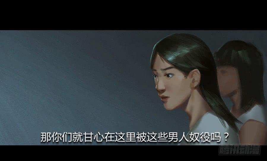 《愤怒的萝卜》第五话突破重围 第31页