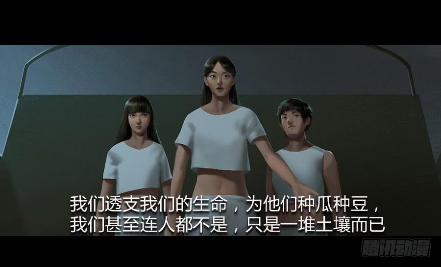 《愤怒的萝卜》第五话突破重围 第32页