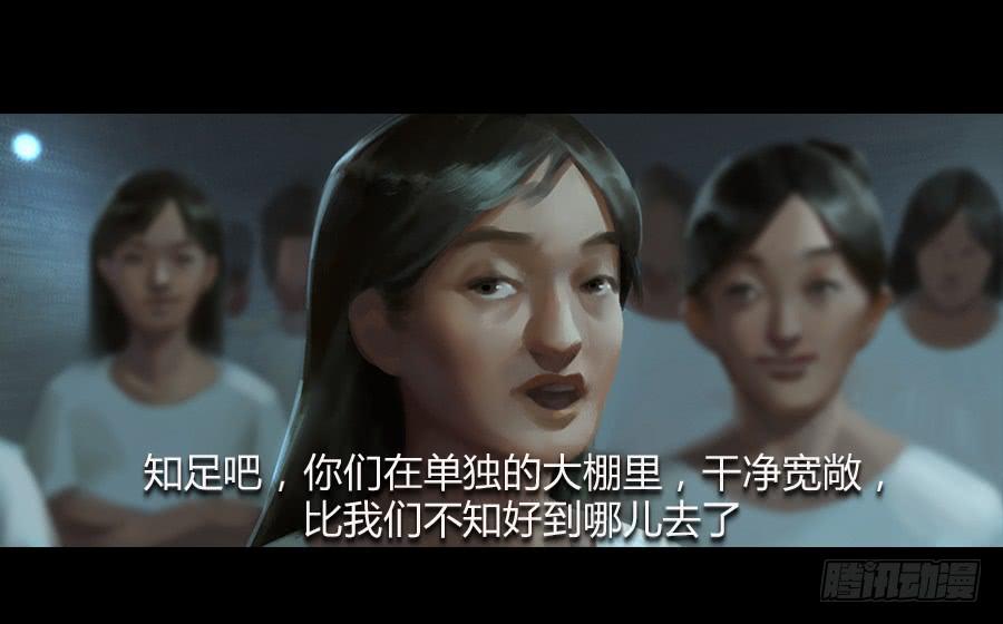 《愤怒的萝卜》第五话突破重围 第33页
