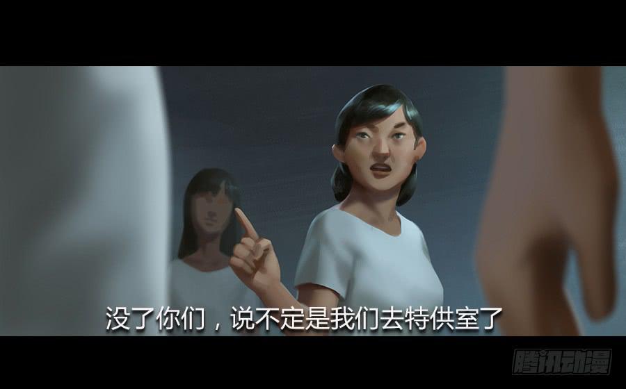 《愤怒的萝卜》第五话突破重围 第34页