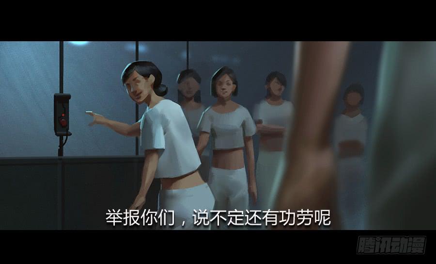 《愤怒的萝卜》第五话突破重围 第35页
