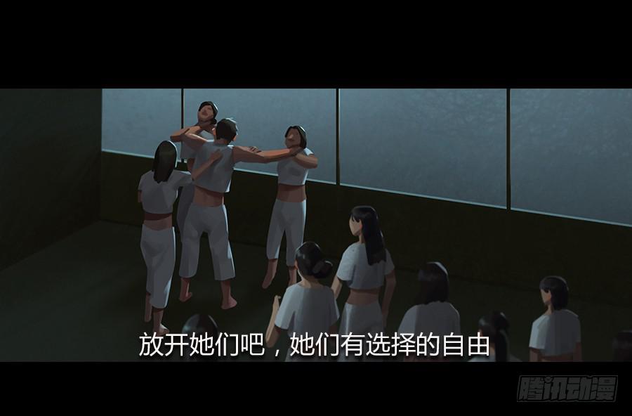 《愤怒的萝卜》第五话突破重围 第37页