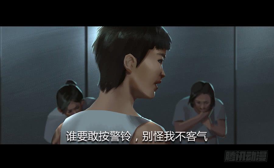 《愤怒的萝卜》第五话突破重围 第38页
