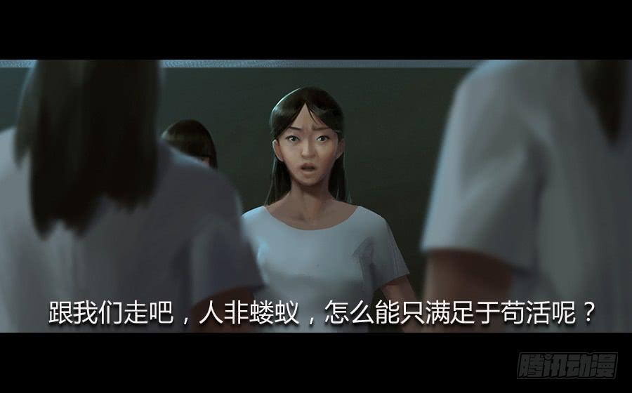 《愤怒的萝卜》第五话突破重围 第39页