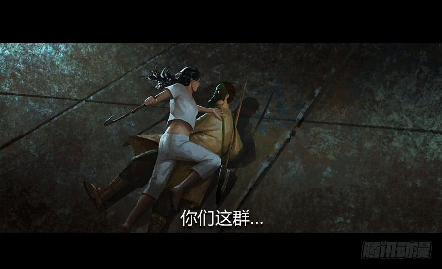 《愤怒的萝卜》第五话突破重围 第3页