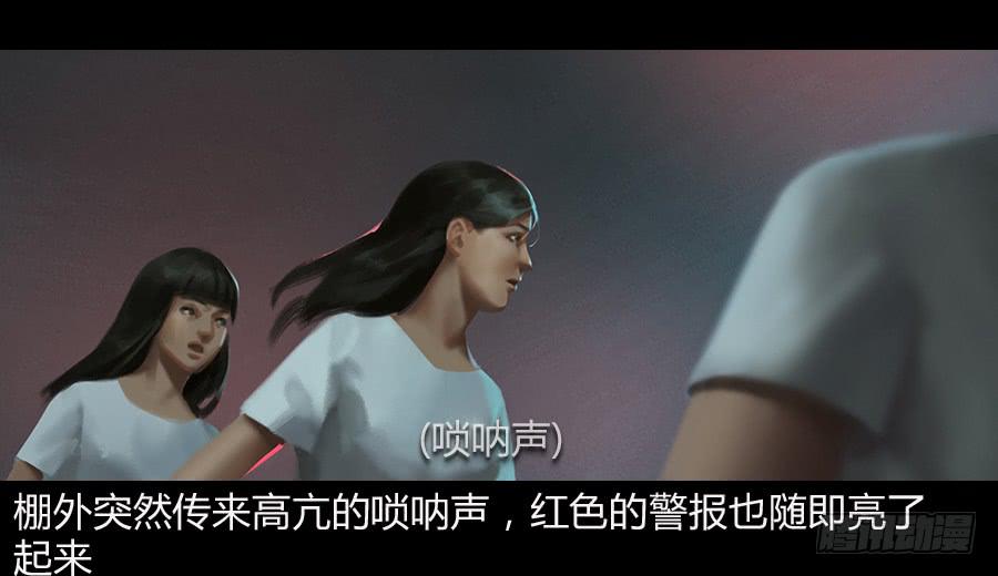 《愤怒的萝卜》第五话突破重围 第41页