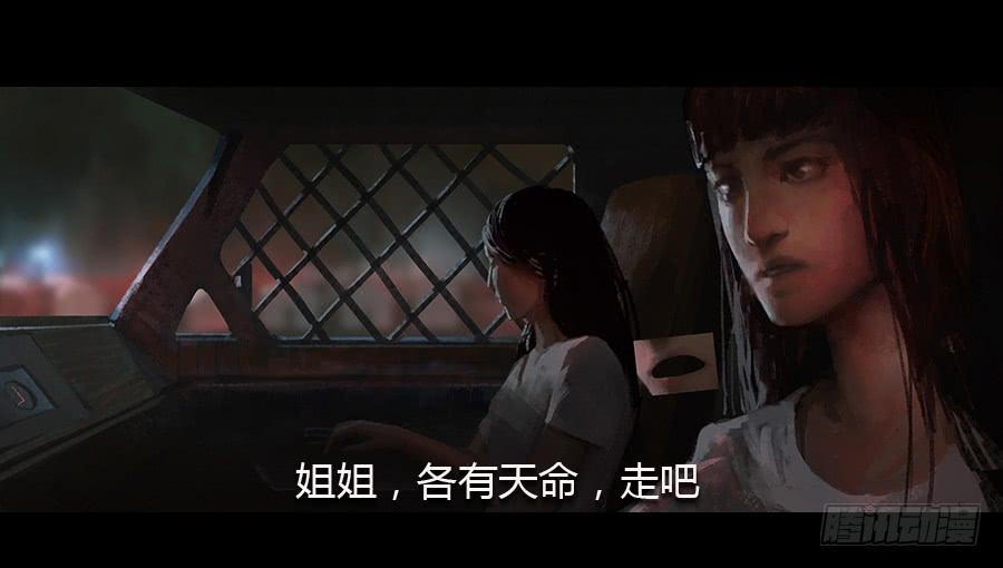 《愤怒的萝卜》第五话突破重围 第46页