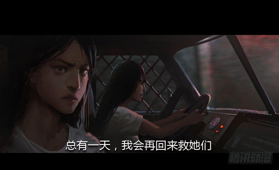 《愤怒的萝卜》第五话突破重围 第48页