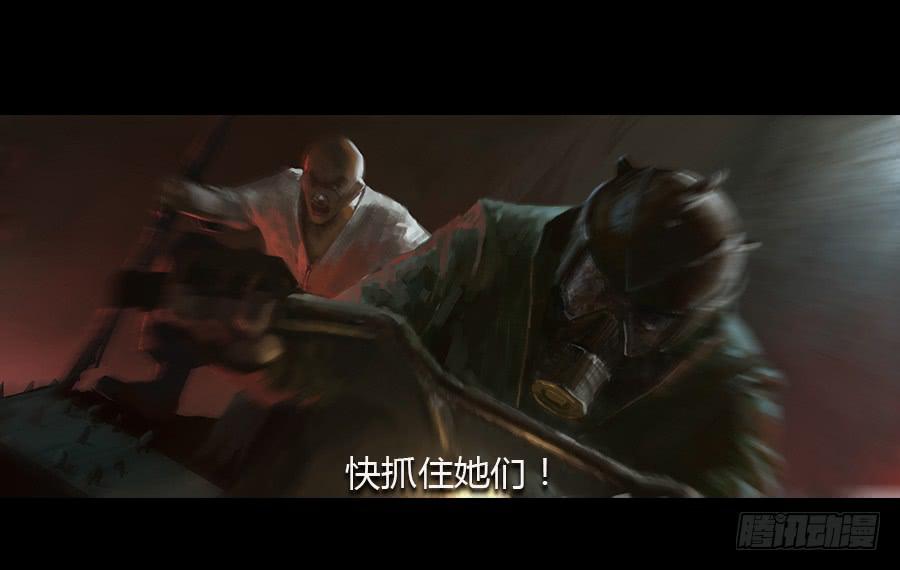《愤怒的萝卜》第五话突破重围 第49页