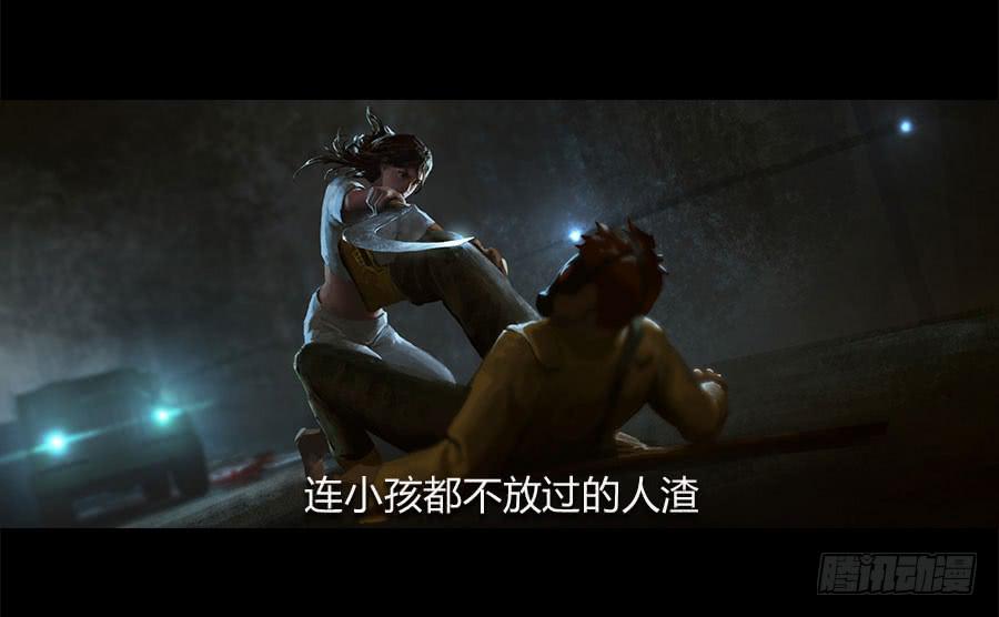 《愤怒的萝卜》第五话突破重围 第4页