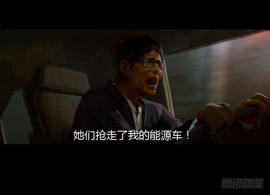 《愤怒的萝卜》第五话突破重围 第50页
