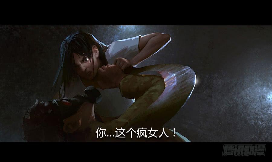 《愤怒的萝卜》第五话突破重围 第6页