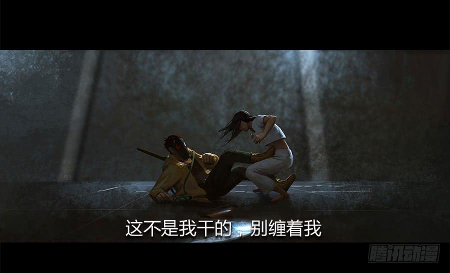 《愤怒的萝卜》第五话突破重围 第7页
