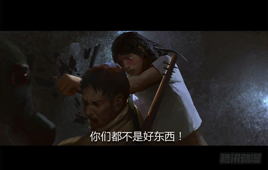 《愤怒的萝卜》第五话突破重围 第8页