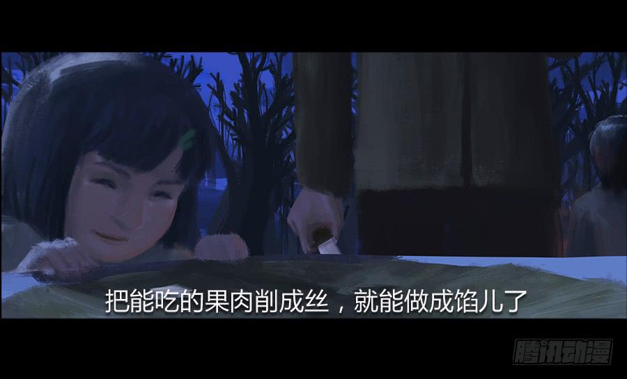 《愤怒的萝卜》番外 豆芽篇 第11页