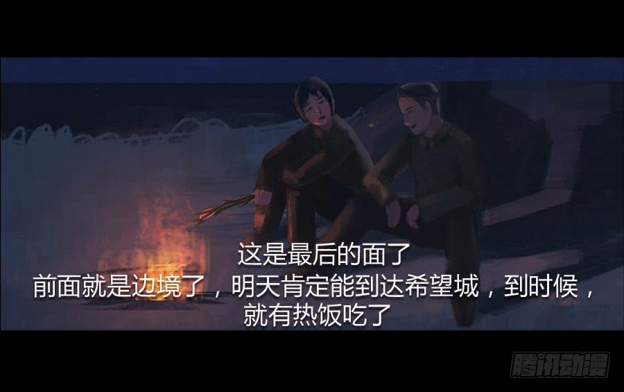 《愤怒的萝卜》番外 豆芽篇 第12页